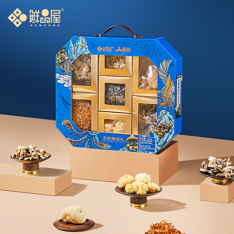 鲜品屋-520g有机臻选礼礼盒