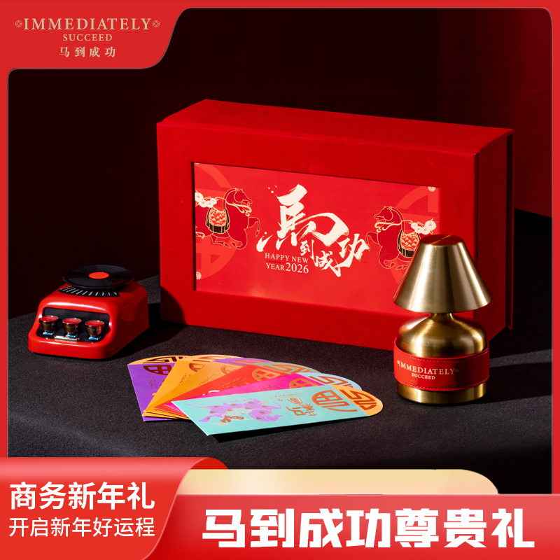 勿一马到成功六福常伴礼E绒面礼盒大气实用送客户