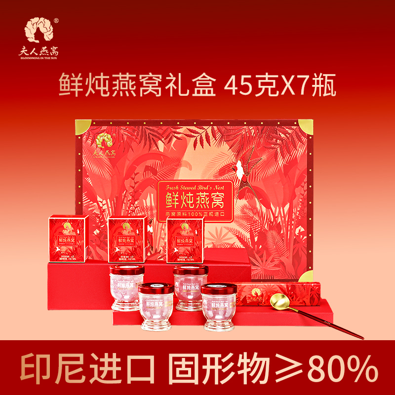 夫人燕窩-鮮燉燕窩