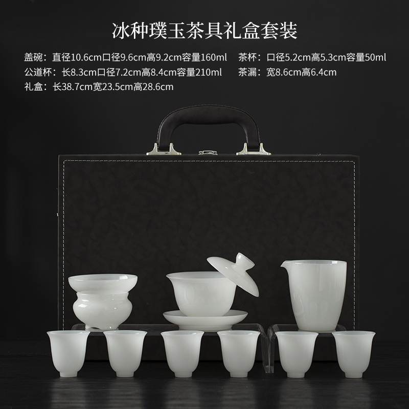 云博陶瓷璞玉皮盒10头茶具套装中国白冰种玉瓷商务礼品会议礼