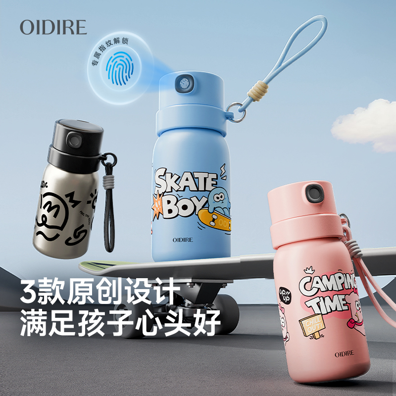 OIDIRE儿童智能指纹水杯ODI-ZWS01