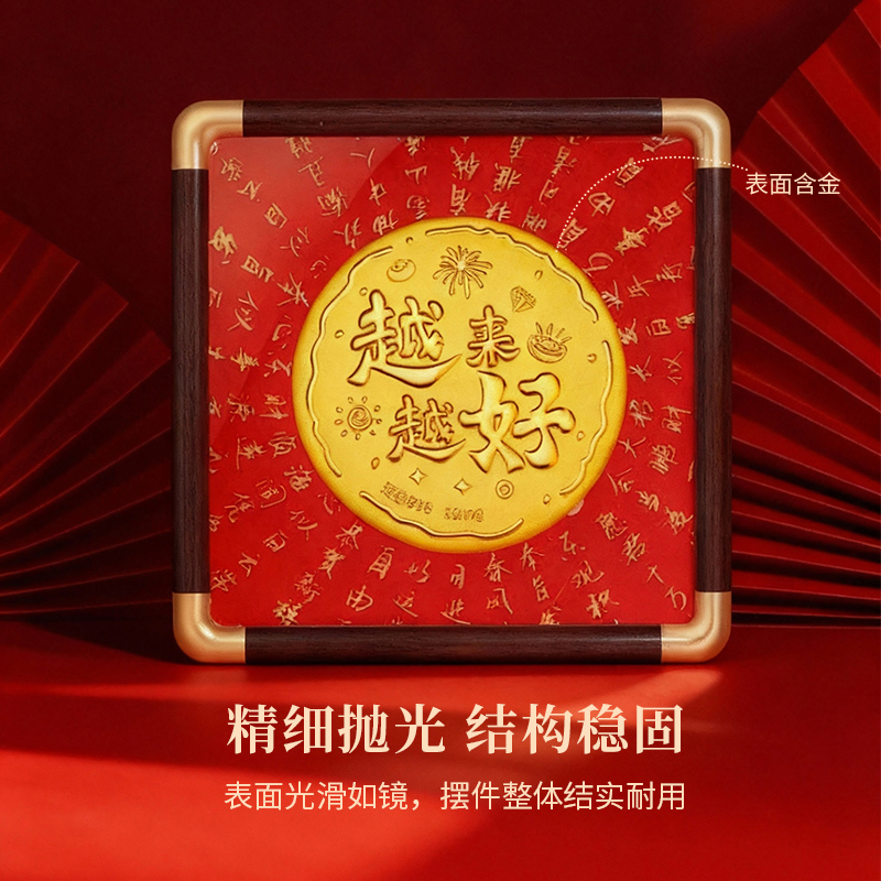金六福吉祥越来越好摆件JLF-HJLP14820