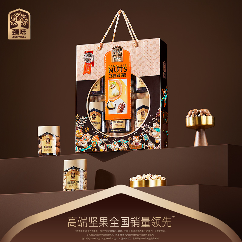 臻味-1010g环球臻果坚果礼盒