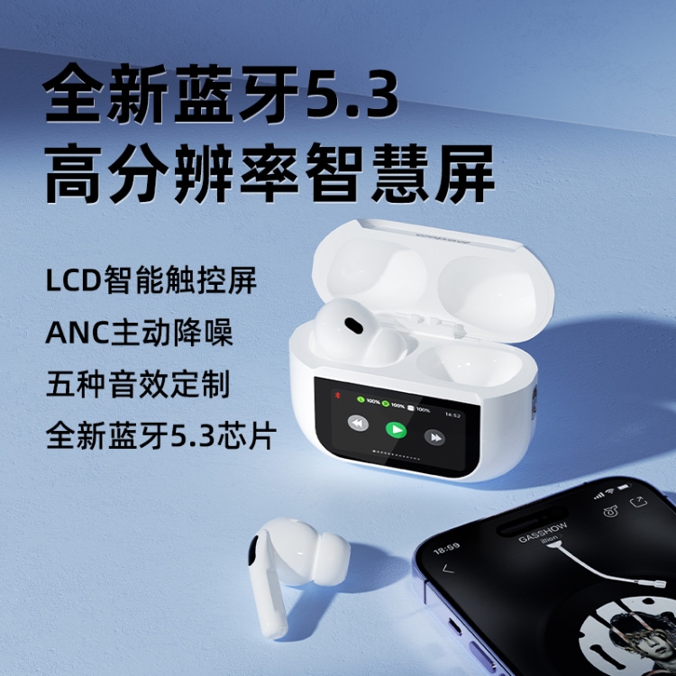 智慧屏TWS藍(lán)牙耳機(jī)AirPro5P