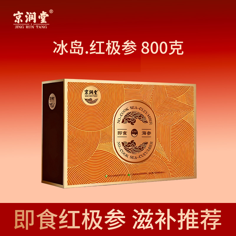 京潤堂冰島紅極參298款（800克）