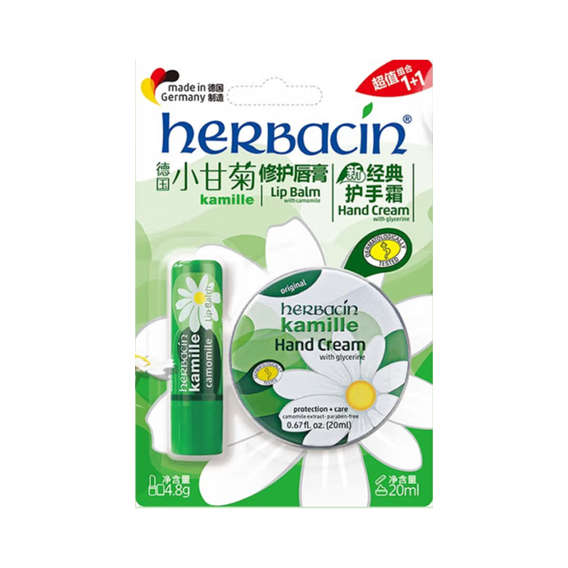 小甘菊新经典手唇套装