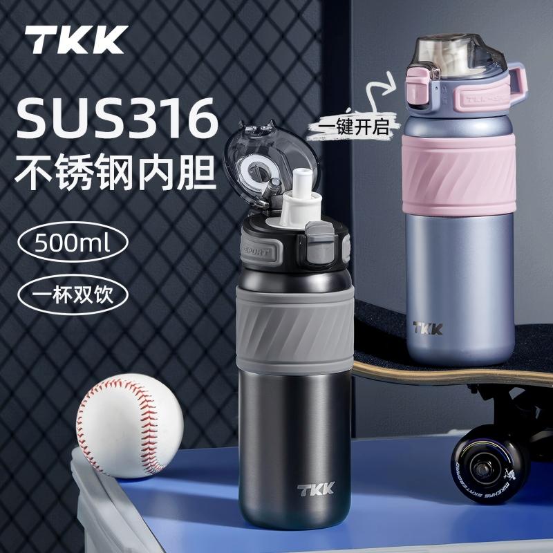TKK哈仑运动随手保温杯2033