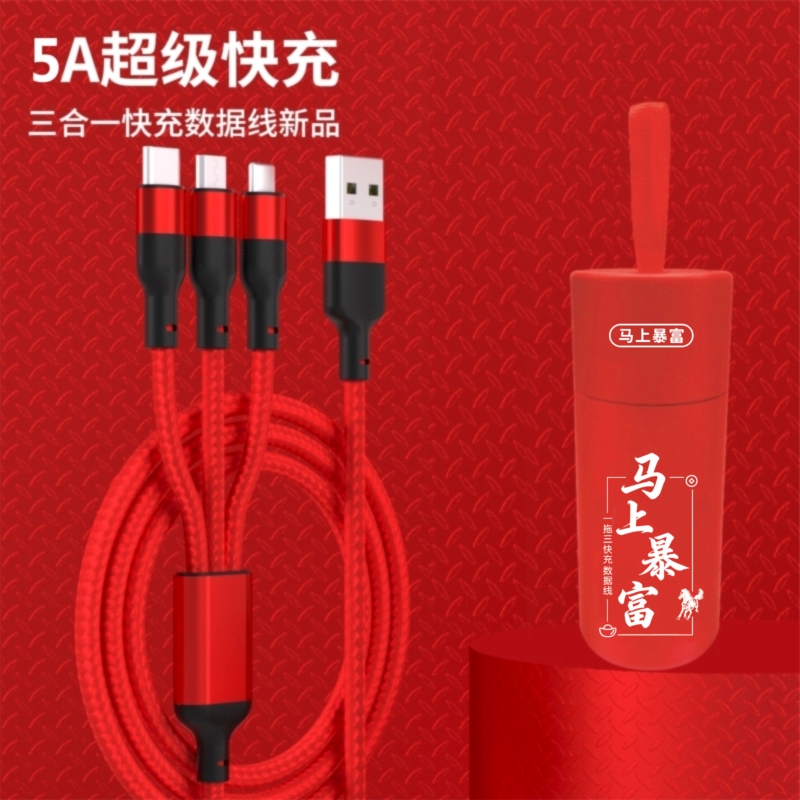 遥里逊一拖三快充数据线YLX-369