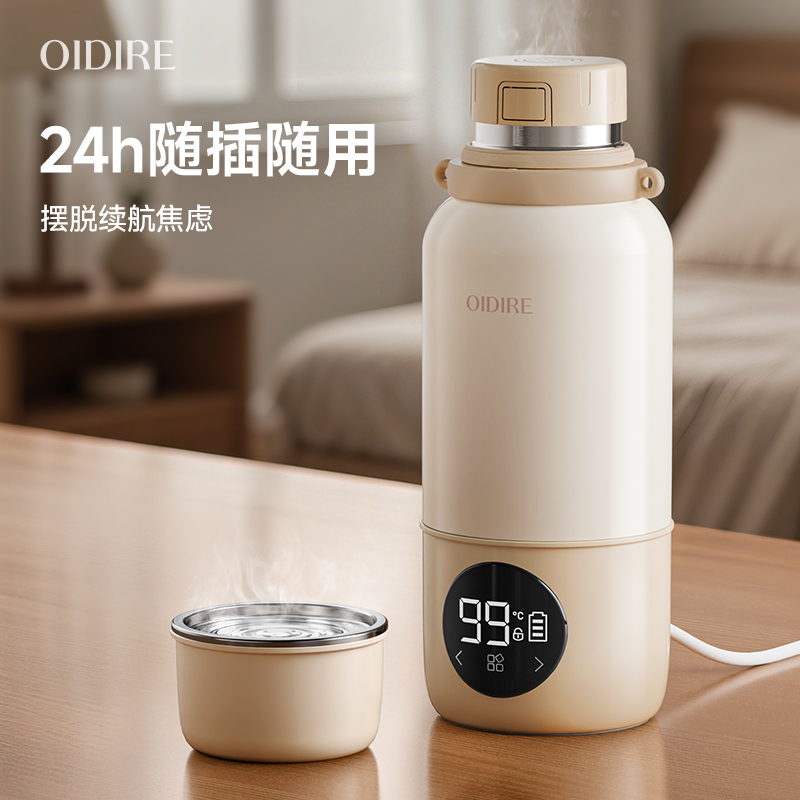 OIDIRE便携调奶器/电热水杯ODI-DRB8