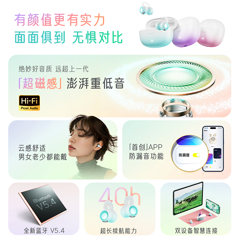 picun品存耳夹式耳机W5曜石黑