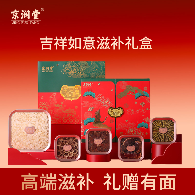 京潤堂-吉祥如意