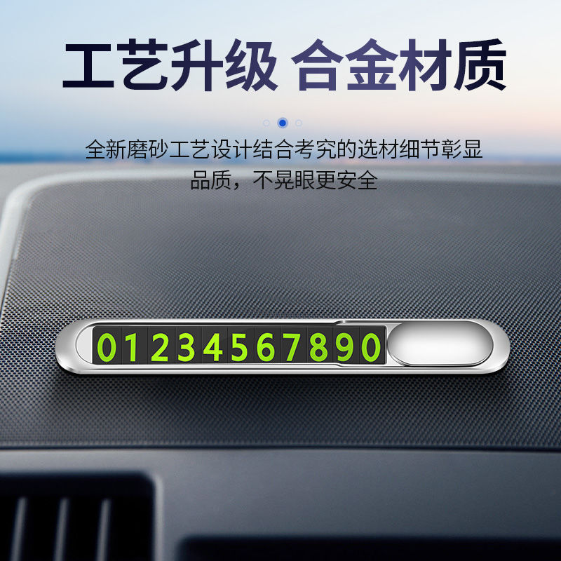 奥苏米锌合金磁吸夜光金属停车号码牌