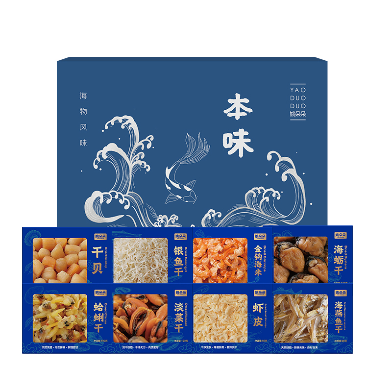 姚朵朵本味海产品礼盒710克