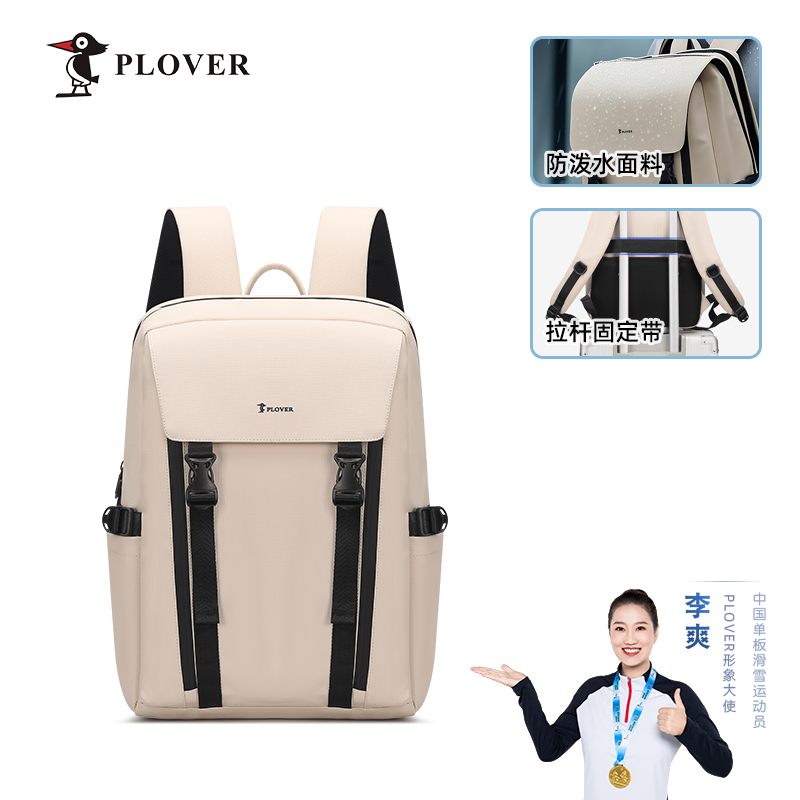 PLOVER香港啄木鸟男款双肩包赛博GDXXB082-B/H