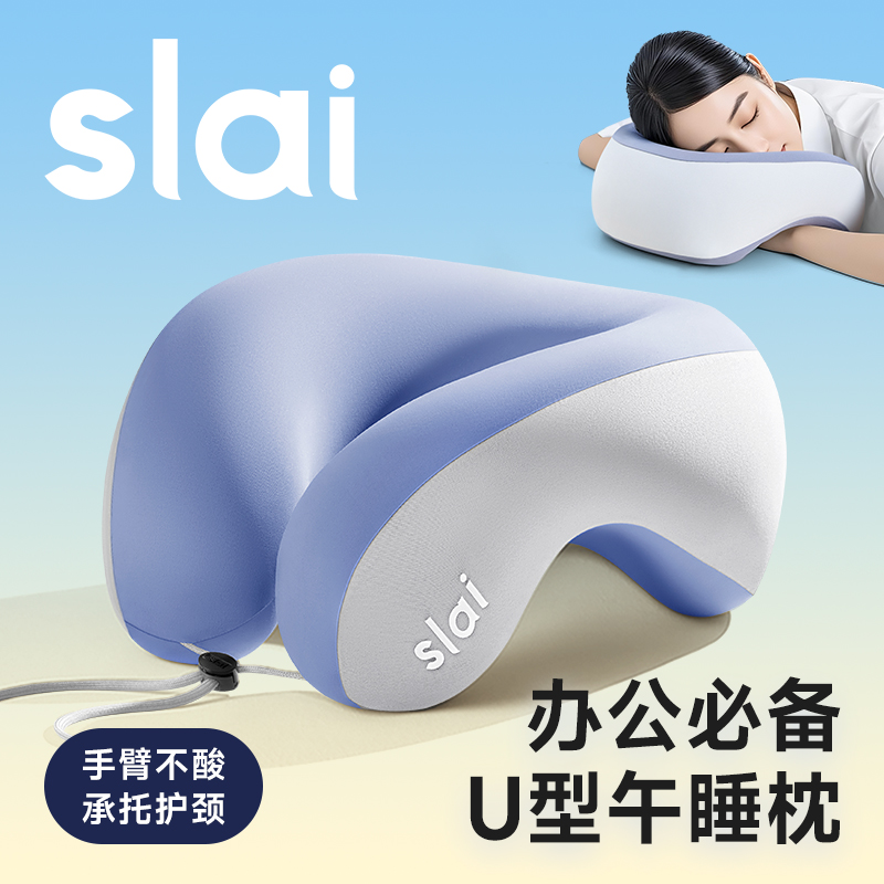 思萊宜安睡枕B42