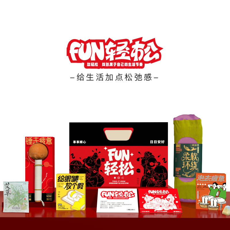 【fun輕松】辦公放松套裝原創(chuàng)設(shè)計(jì)毛氈包