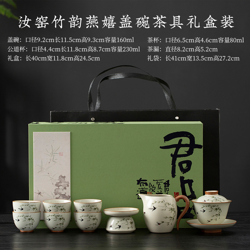 云博陶瓷汝窑燕衍春10头茶具盖碗款套装中国风商务礼品伴手礼