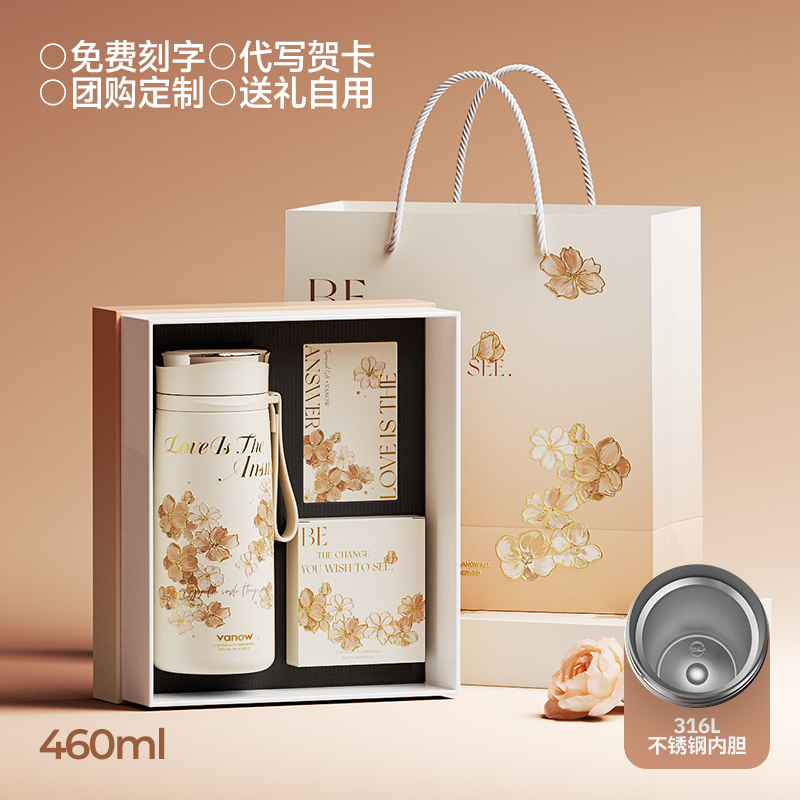 Vanow海棠显数女神杯460mlVO-HT46FSX