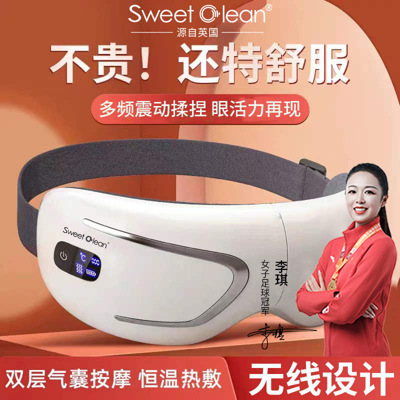 英国sweetclean智能液晶屏护眼仪FQ08蓝牙款