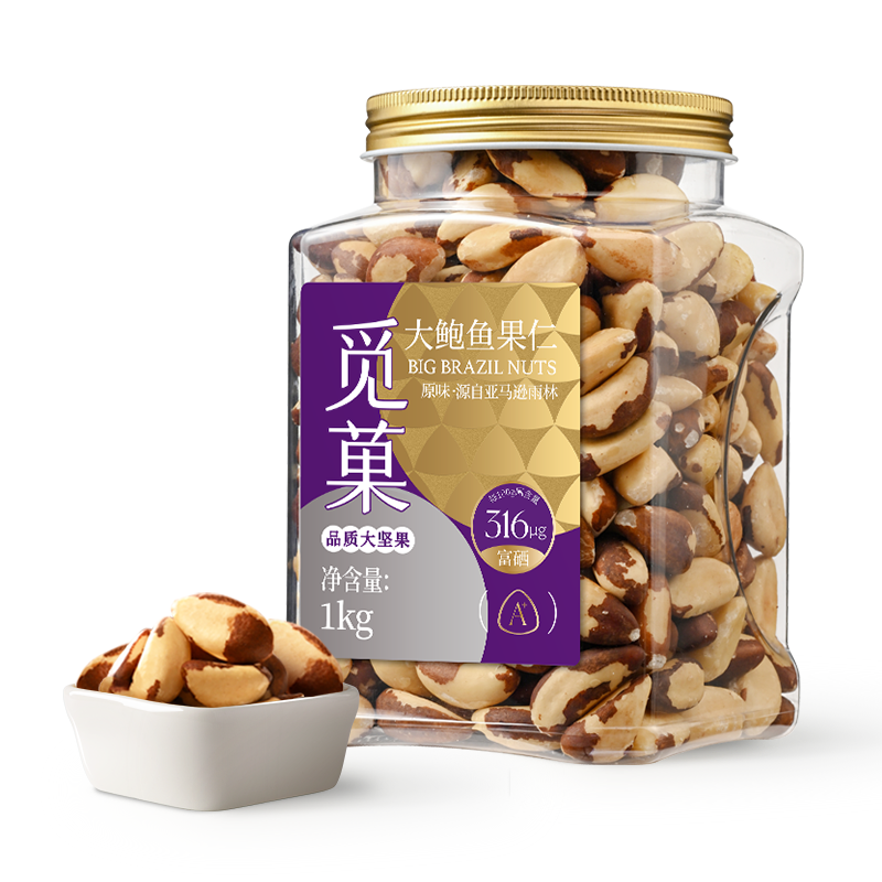 觅菓富硒鲍鱼果仁A+1kg