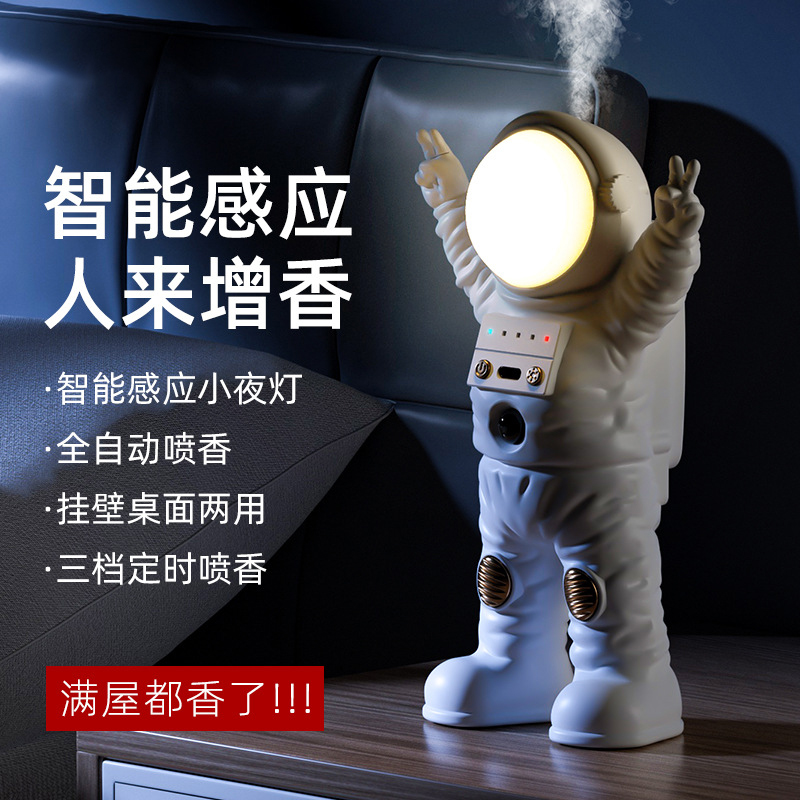聪鲸太空人香薰机XX-8.0