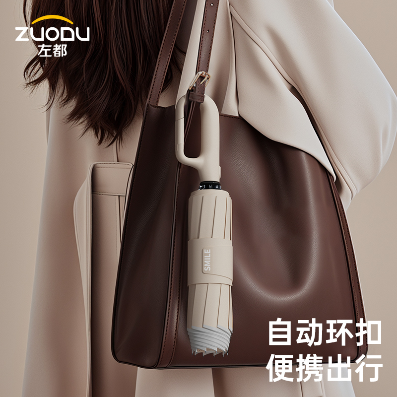 左都ZD210环扣双龙骨反向自动伞