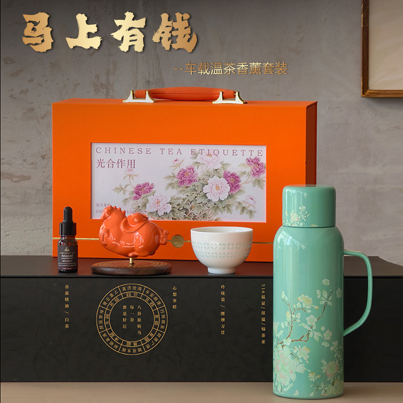 尾桥下窑马上有钱璞玉/玲珑茶咖香薰套装年会礼品开门红伴手礼