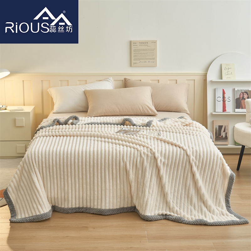蕊丝坊家纺新款抽条牛奶绒午睡休闲毛毯180x200cm
