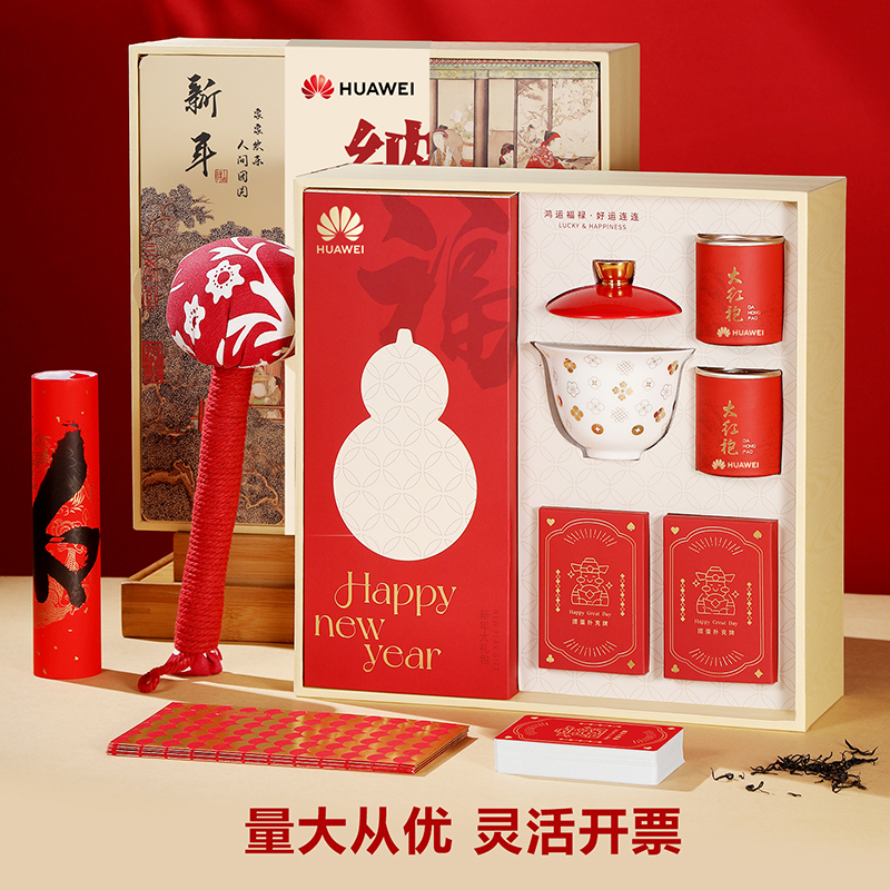 瀚岳新年纳瑞接福系列B款