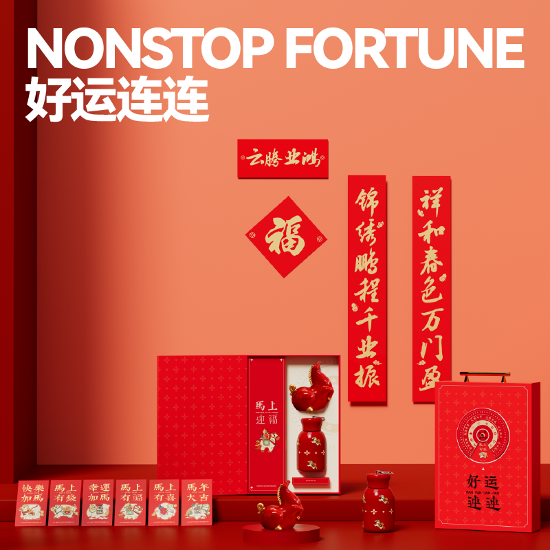 马年文创-好运连连B款