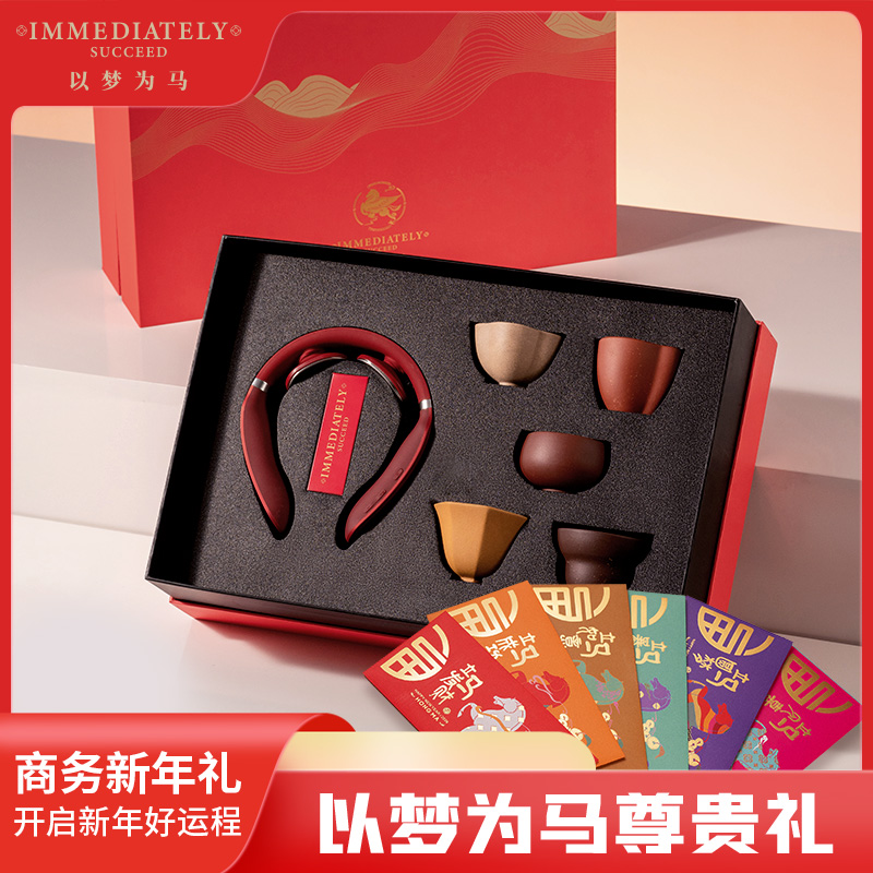 勿一以梦为马尊贵礼A勿一&SKG联名款新年礼盒伴手礼套装