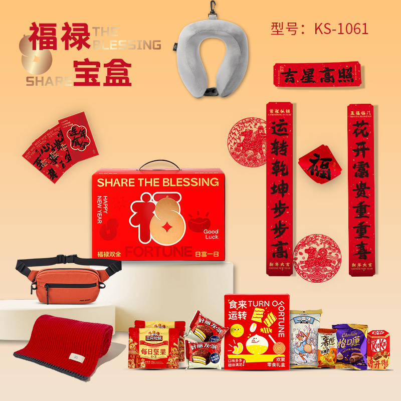 K.S.福禄宝盒新春大礼包KS-1061