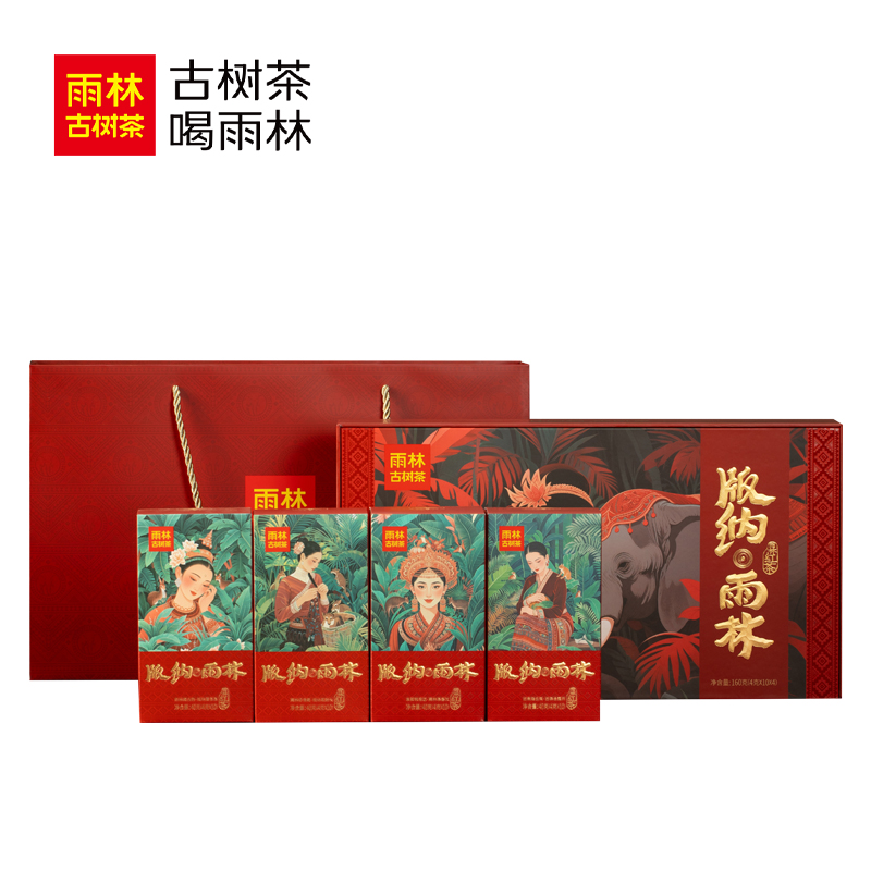 雨林古树茶红茶2025年版纳雨林茶叶礼盒单套装160g