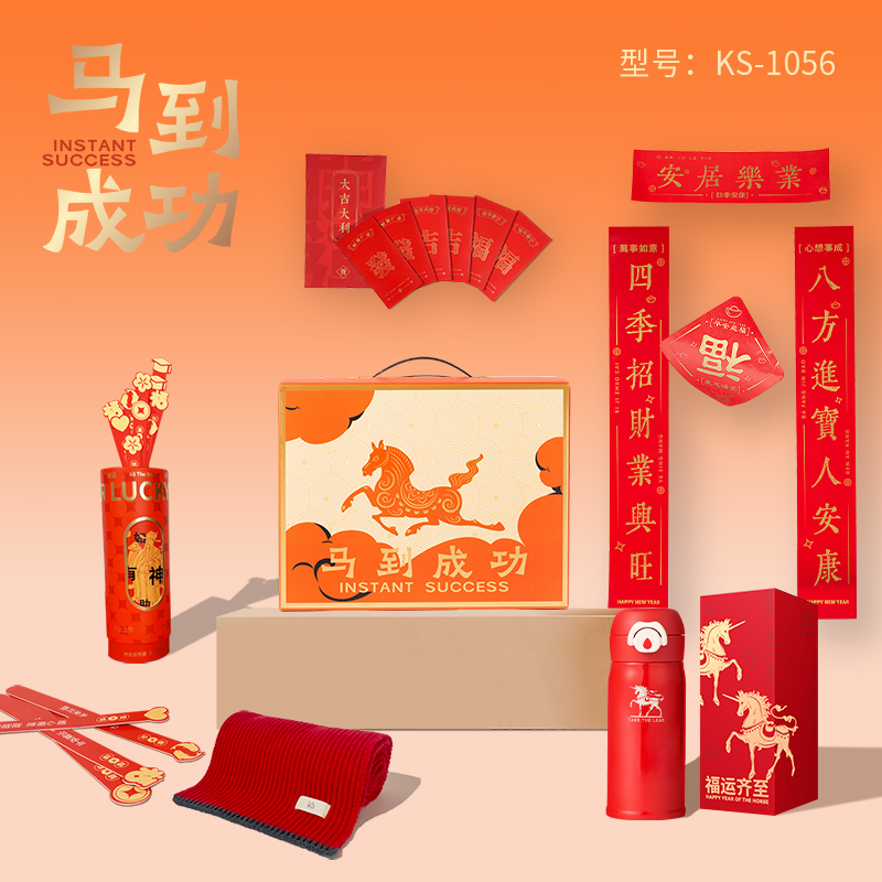 K.S.马到成功套装礼盒KS-1056