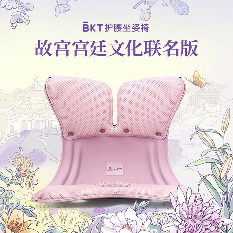 BKT人體工學(xué)護(hù)腰坐姿椅加大版香芋紫-禮品版