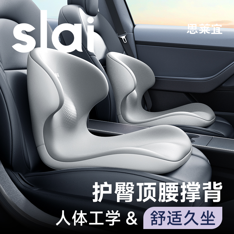 思萊宜護(hù)腰一體墊-灰色