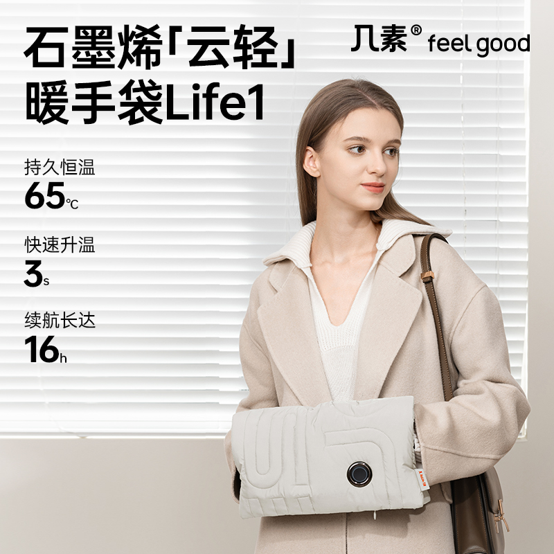 幾素棉絨暖手袋WarmerLife1(10000mAh)