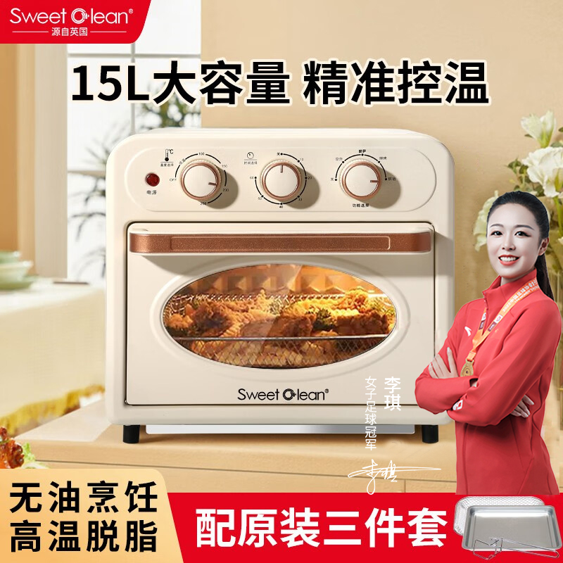 思薇科林多功能智能電烤箱烘焙家用空氣炸鍋多功能一體機(jī)
