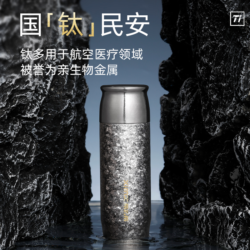 希么希磁吸M420X純鈦保溫杯