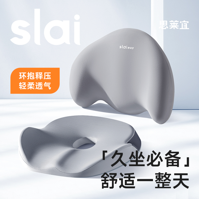 思莱宜云朵腰靠D24&云舒套装L28