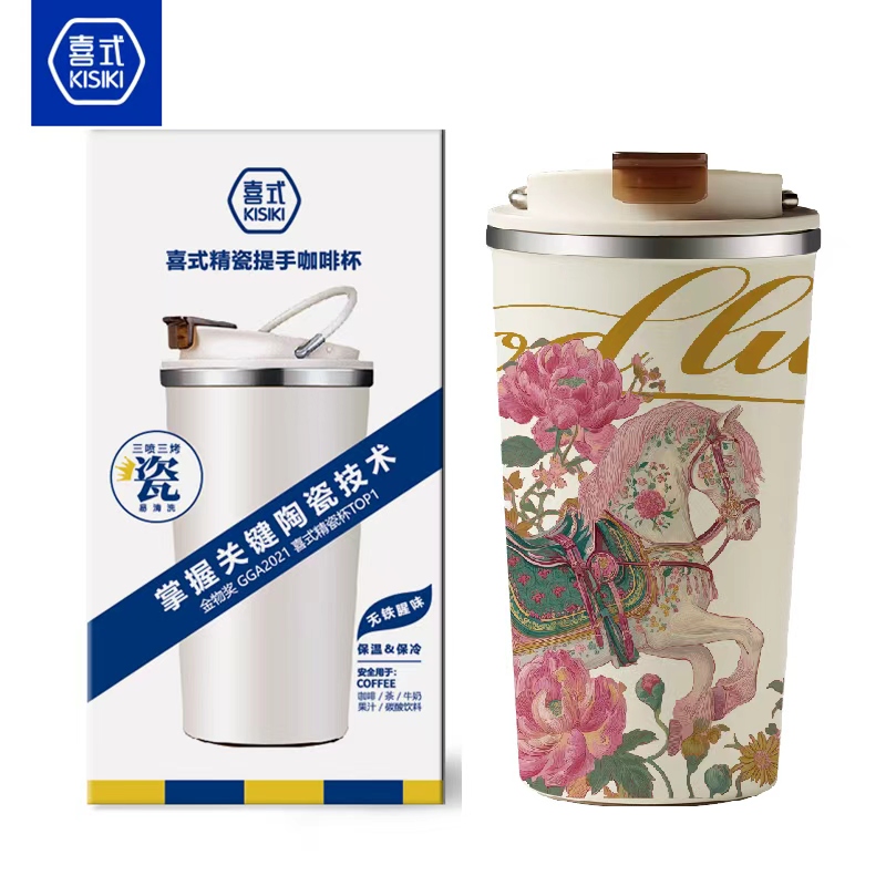 喜式陶瓷内胆提手咖啡杯K102一路繁花