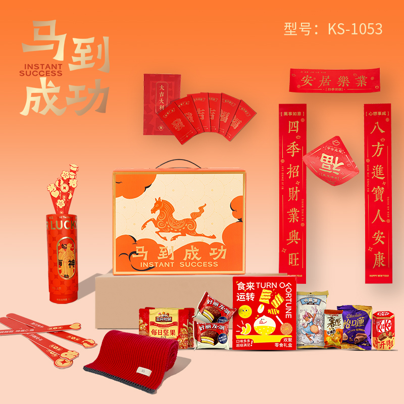 K.S.马到成功套装礼盒KS-1053