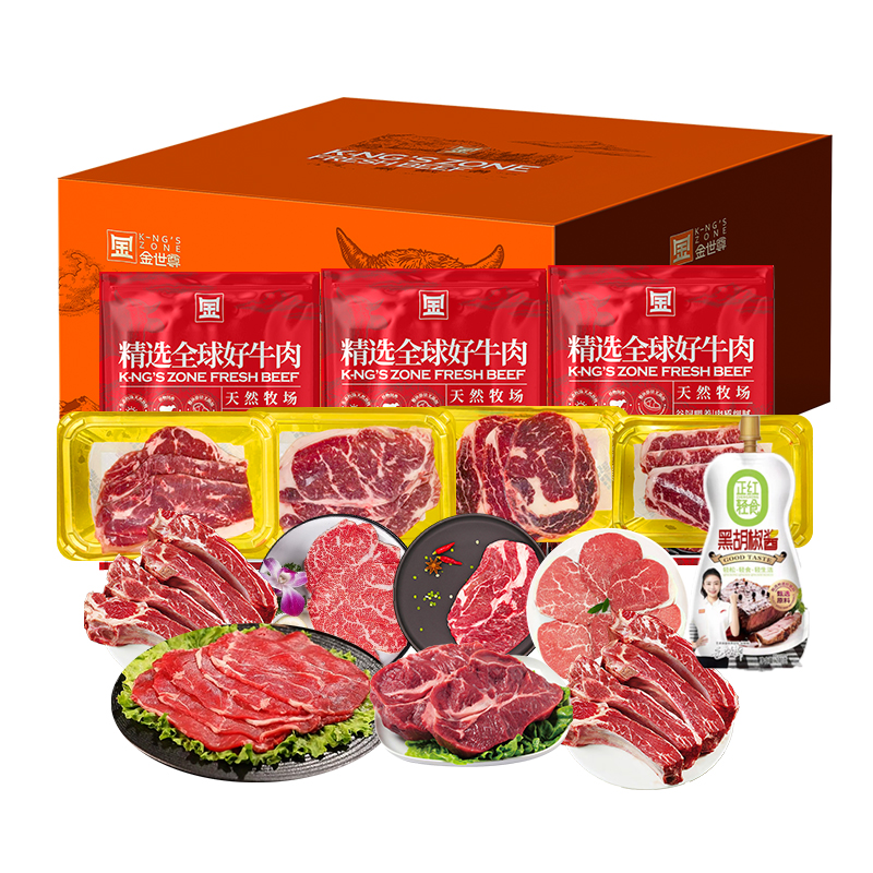 26款金世尊繽紛肉肉和牛牛肉組合598型