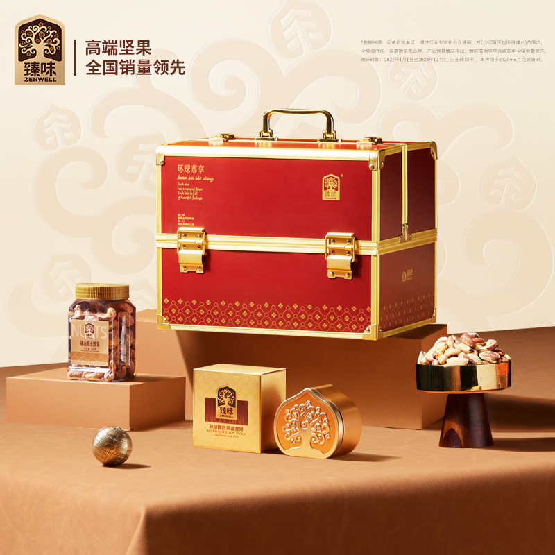臻味坚果干果礼盒环球尊享2320g每日坚果企业团购福利送礼