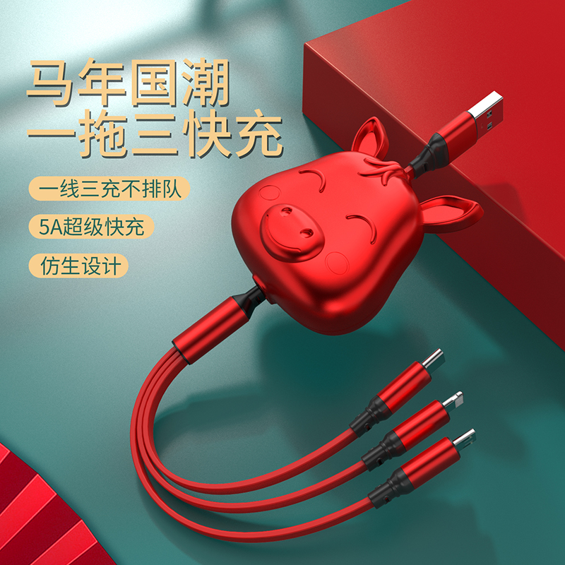 遙里遜一拖三快充數(shù)據(jù)線YLX-345