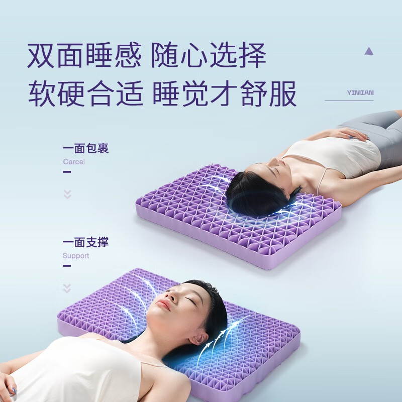 翼眠深睡格子TPE无压枕云端款