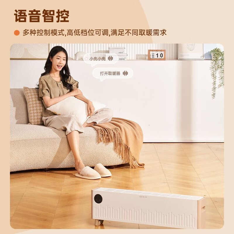 先锋遥控语音踢脚线DTJ-T18R（DF2328R）