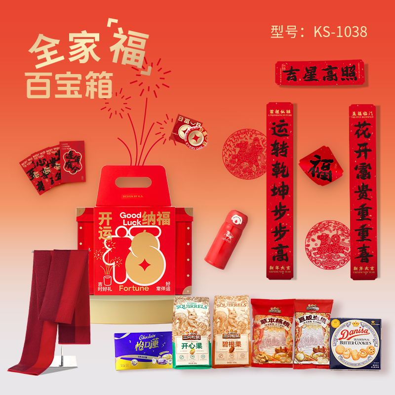 K.S.全家福新春百宝箱KS-1038