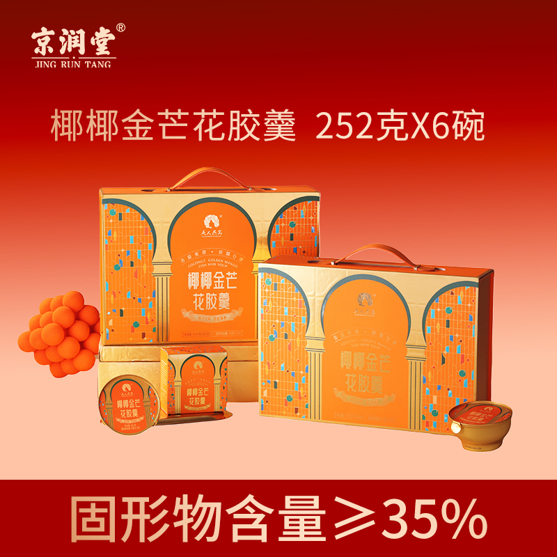 夫人燕窩-椰椰金芒花膠羹