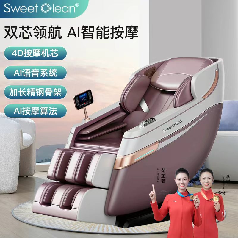思薇科林太空豪華艙家用全身按摩椅YK-689S